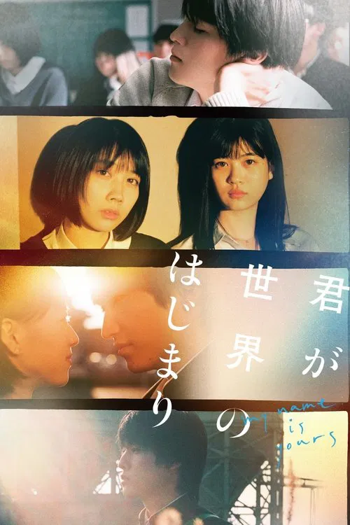 My Name Is Yours movie poster