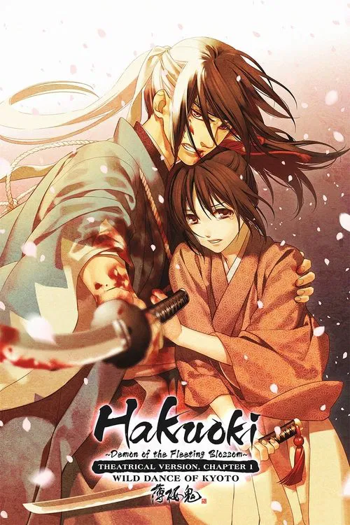 Hakuouki: Wild Dance of Kyoto movie poster