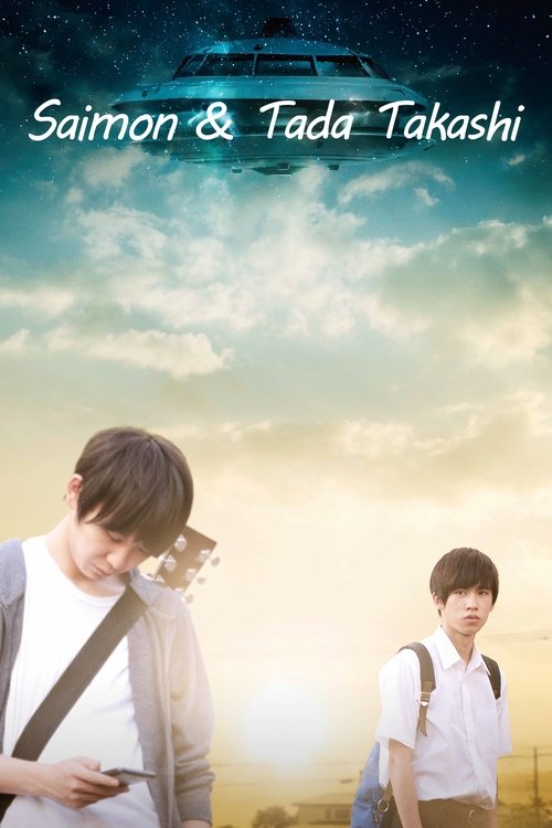 Saimon & Tada Takashi movie poster