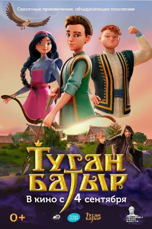 Poster do filme Tugan Batyr