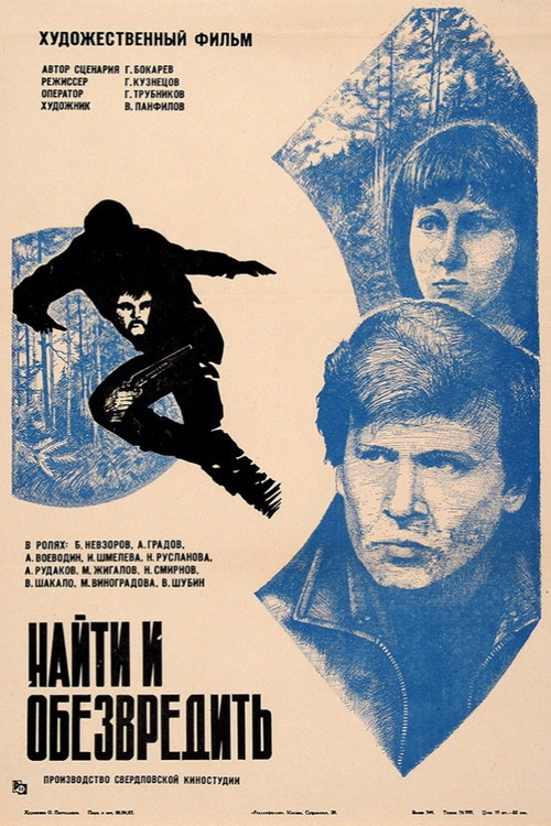 To Find and Neutralize movie poster