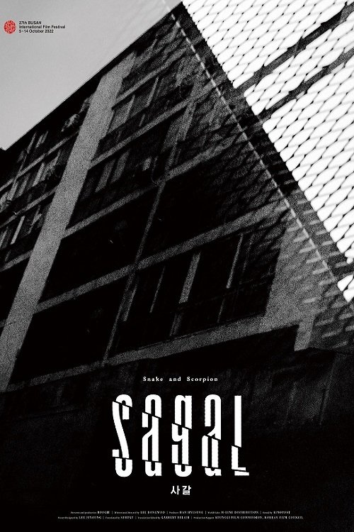 Poster do filme SAGAL: Snake and Scorpion