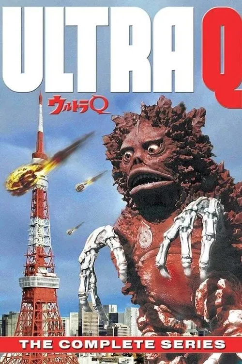 Ultra Q: The 1/8 Project movie poster