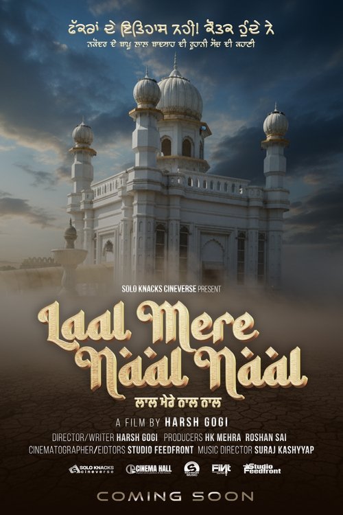 LAAL MERE NAAL NAAL movie poster