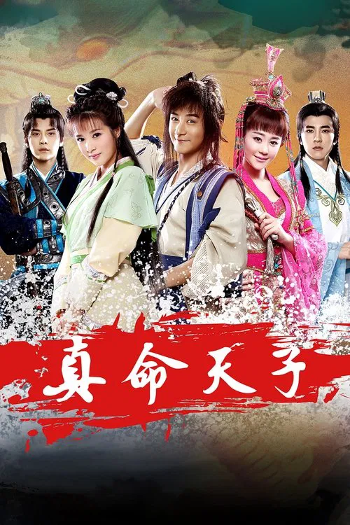 Son of Heaven tv show poster