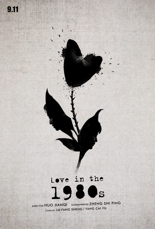 Love in the 1980s movie poster