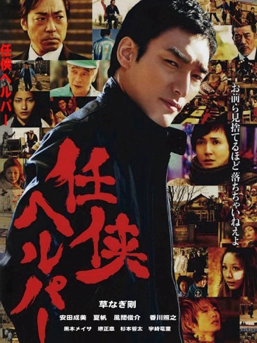 Beautiful World movie poster