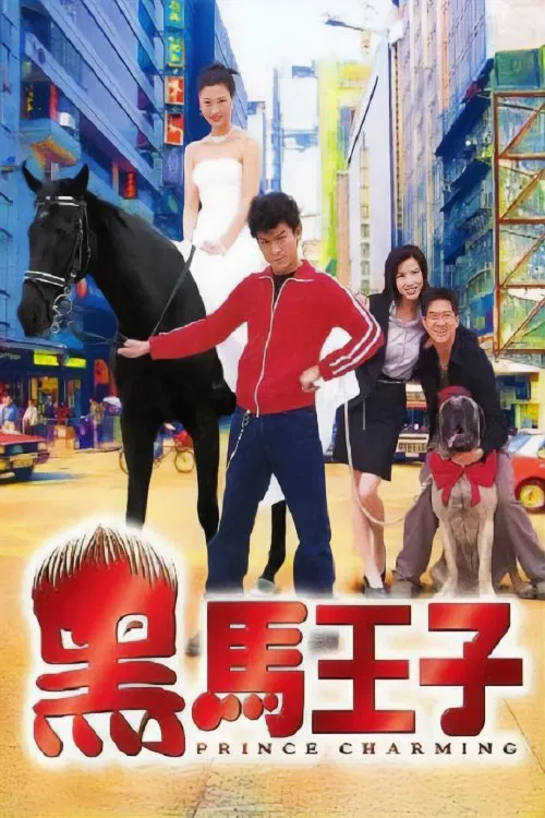 Prince Charming movie poster