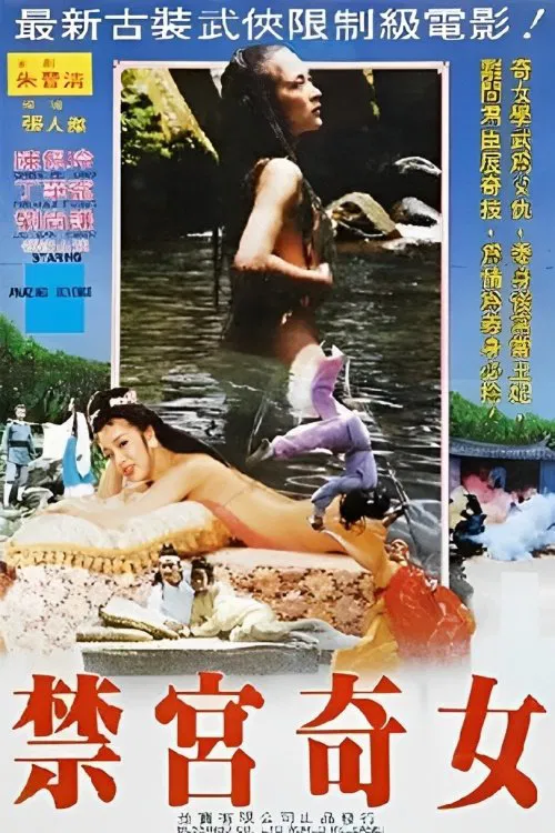 Amazing Revenge movie poster