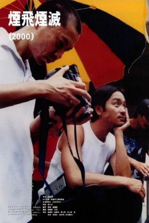 From Ashes to Ashes movie poster