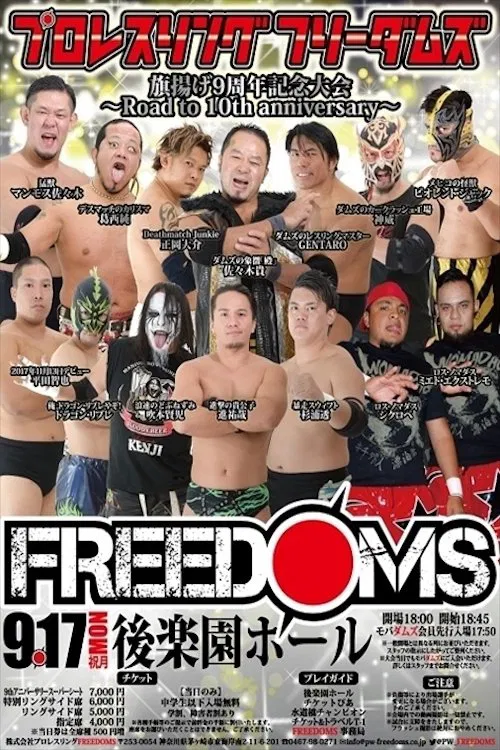 FREEDOMS 9th Anniversary Memorial Conference movie poster