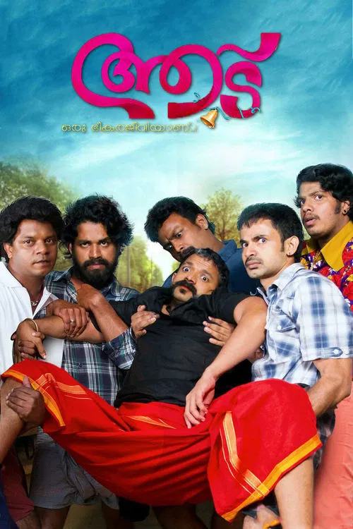 Aadu movie poster