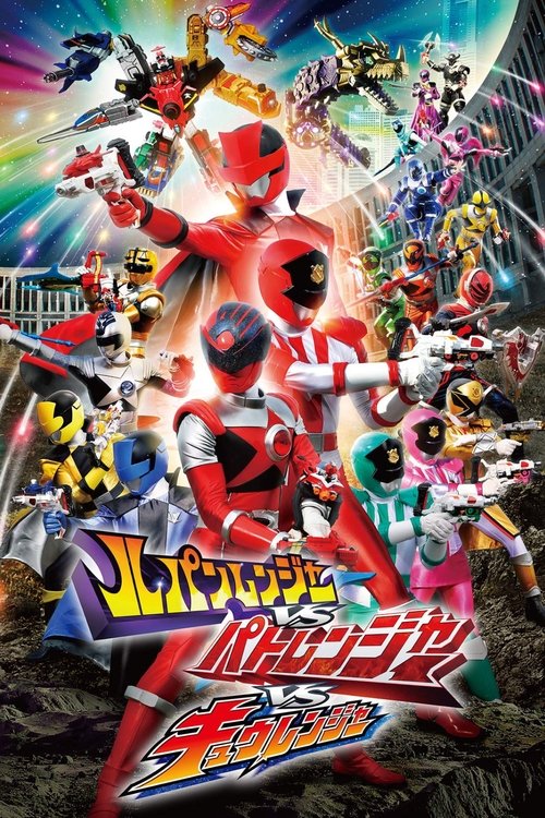 Lupinranger vs Patranger vs Kyuranger movie poster