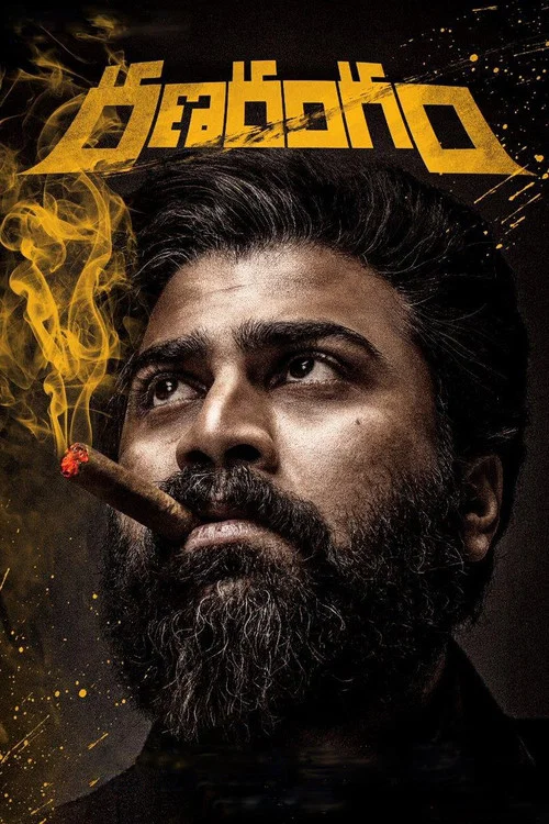 Ranarangam movie poster