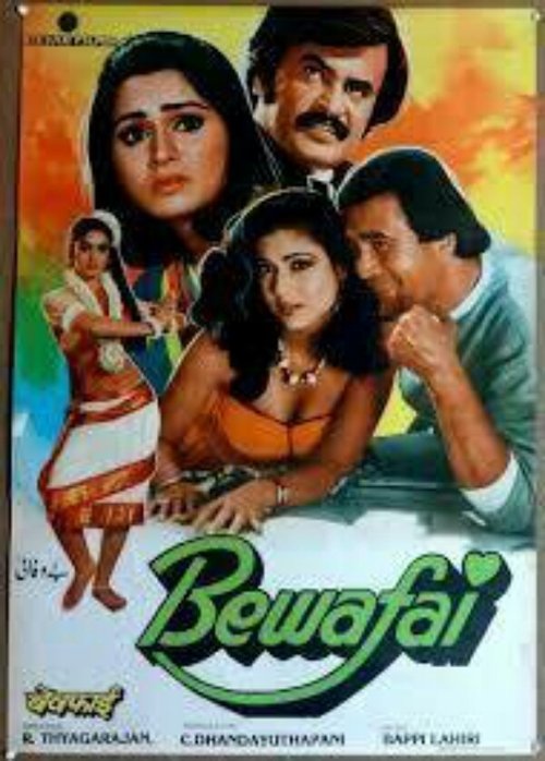 Bewafai movie poster