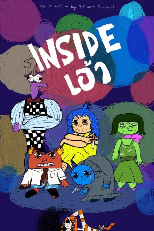 Poster do filme Inside เอ้า