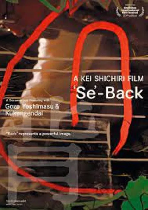 'Se'-back movie poster