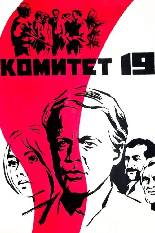 The Committee of 19 movie poster