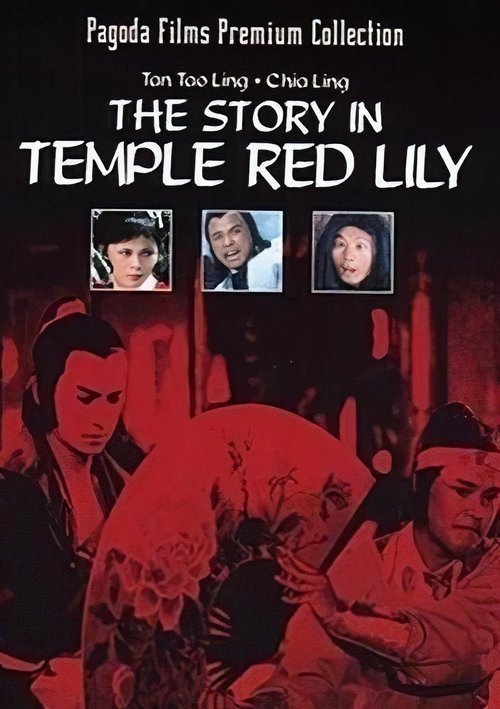 Story in the Temple Red Lily movie poster