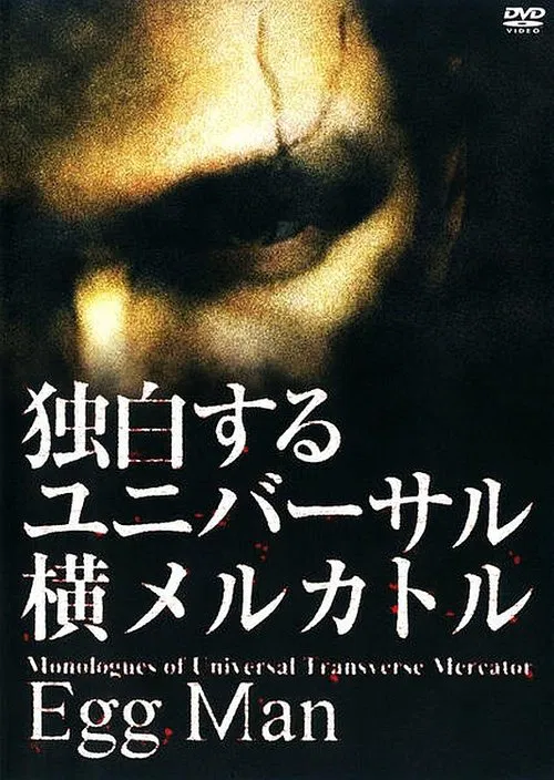 Monologue of Universal Transverse Mercator: Egg Man movie poster