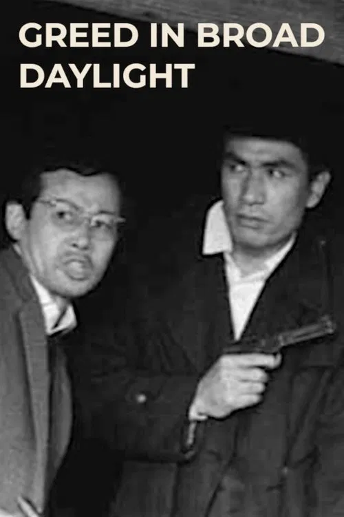 Greed in Broad Daylight movie poster