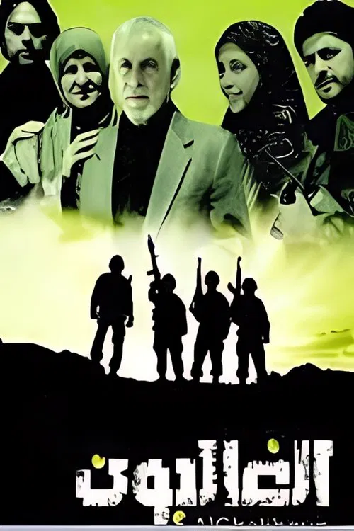 The Victorious tv show poster