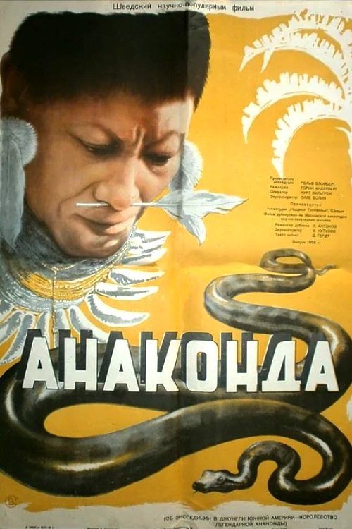 Anaconda movie poster