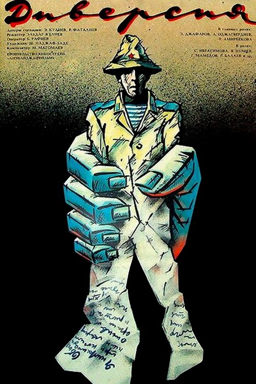 The Diversion movie poster