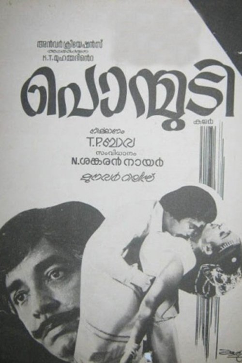 Ponmudy movie poster