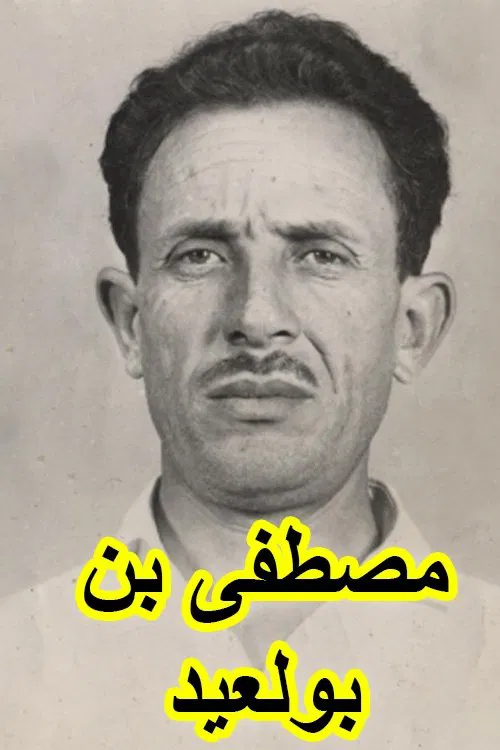 مصطفى بن بولعيد tv show poster