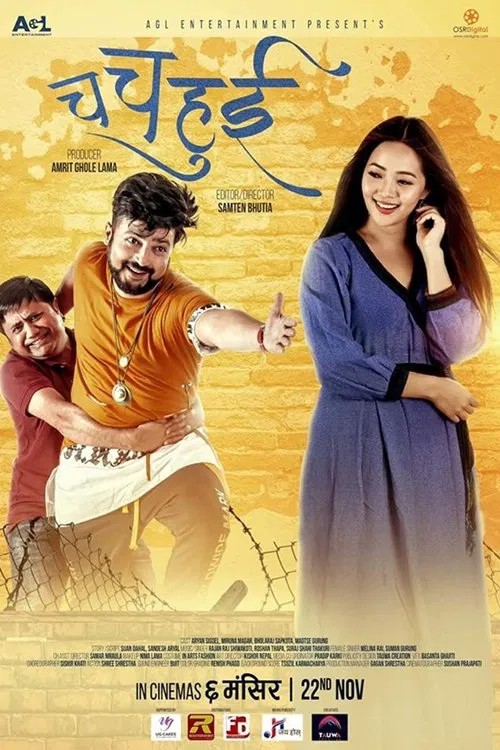 Poster do filme Cha Cha Hui