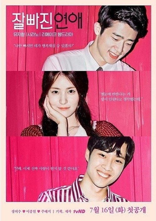 JPG Love tv show poster