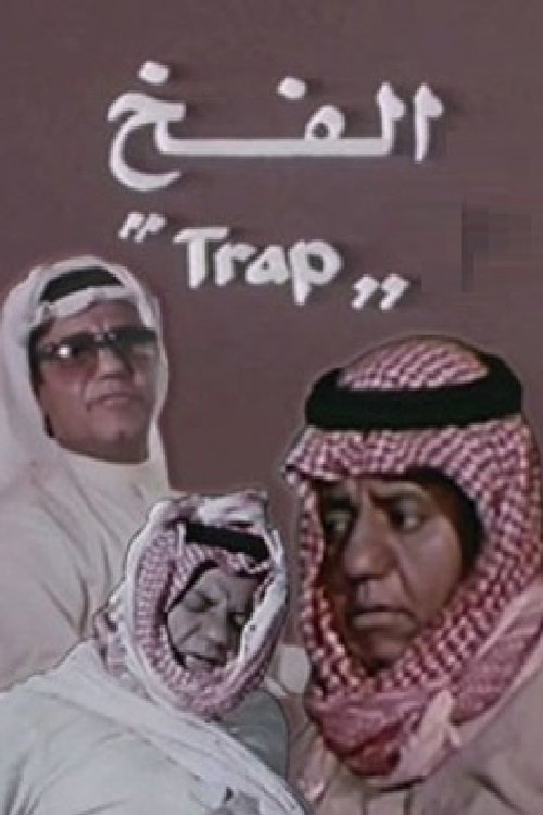 The Trap movie poster
