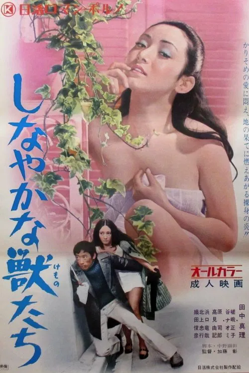 She-Beasts, Warm Bodies movie poster