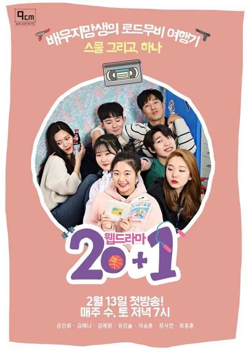 20+1 tv show poster