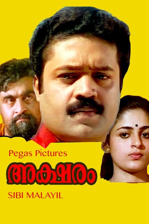 Poster do filme Aksharam