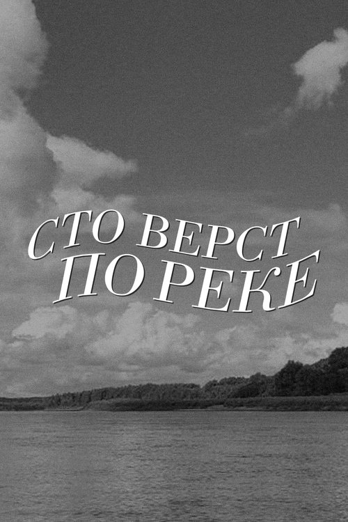 Poster do filme A Hundred Versts Along the River