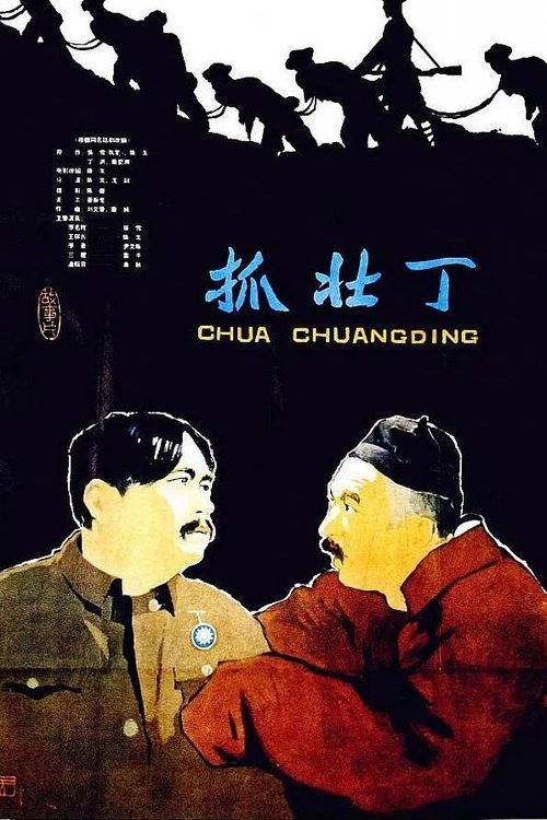 The Conscription movie poster