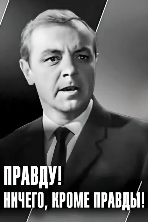 The Truth! Nothing But the Truth! movie poster