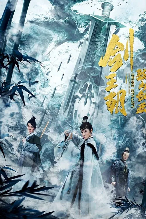 Sword Dynasty Fantasy Masterwork movie poster