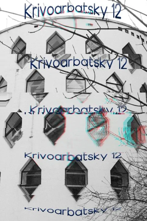 Krivoarbatsky 12 movie poster