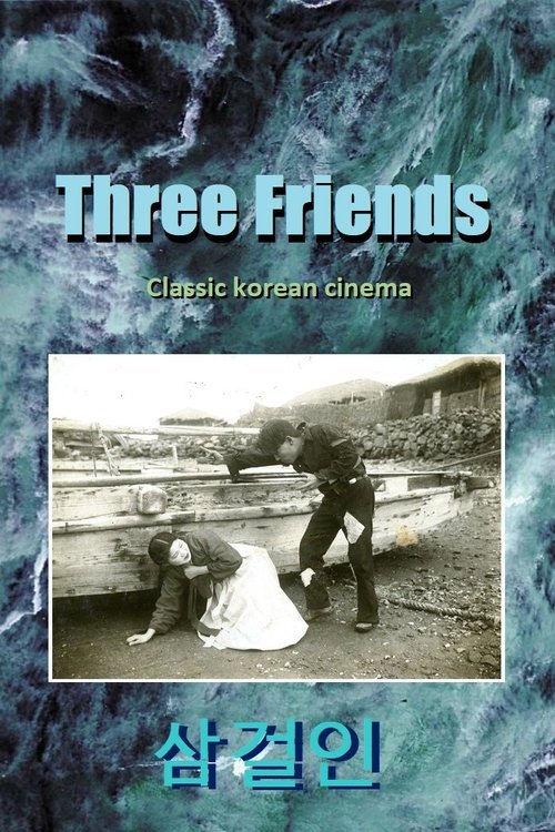 Three Beggars movie poster