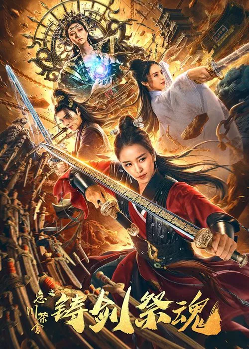 Forging Sword and Sacrificing Soul movie poster