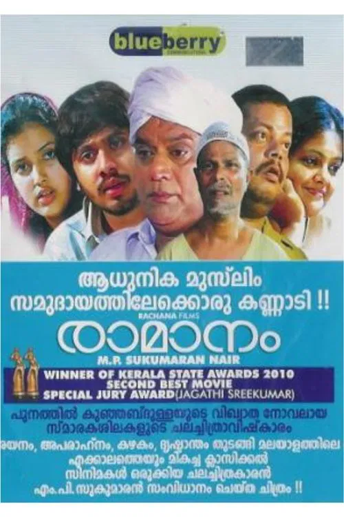 Raamanam movie poster