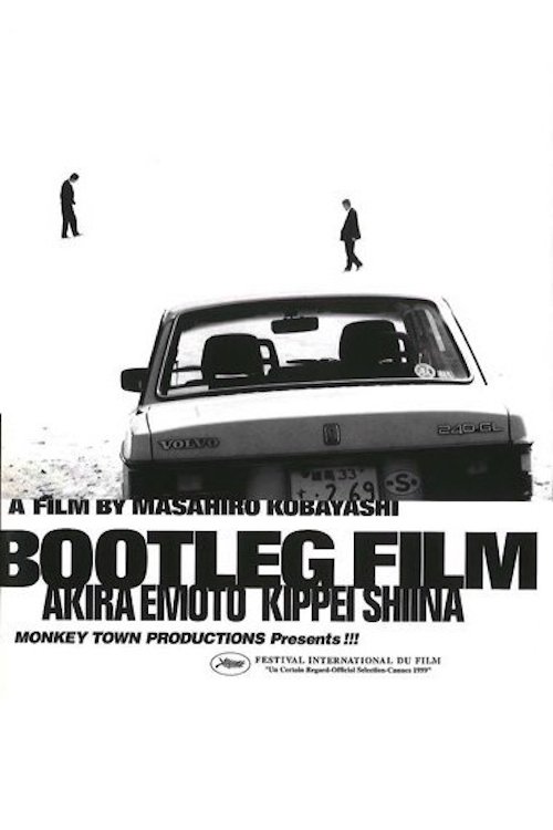Kaizokuban Bootleg Film movie poster