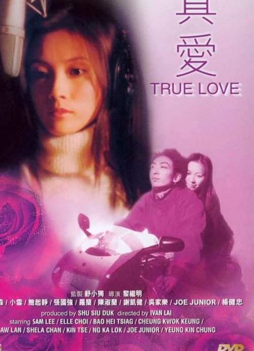 True Love movie poster
