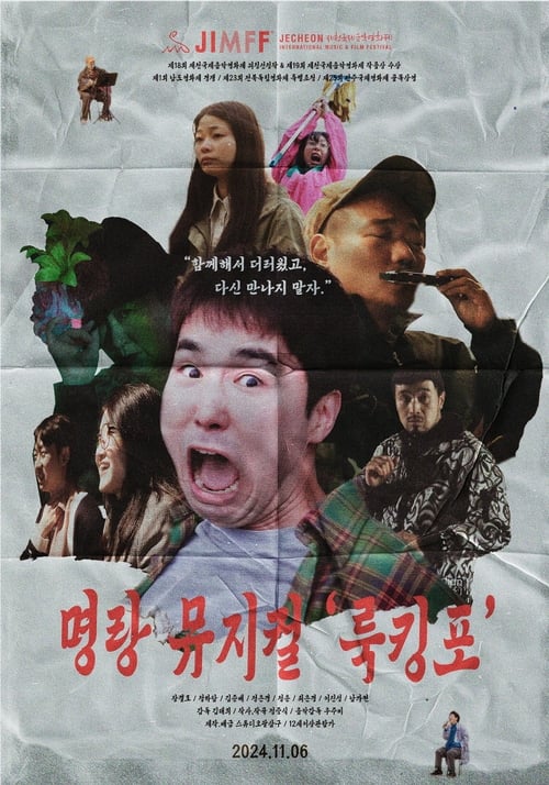 Looking for movie poster