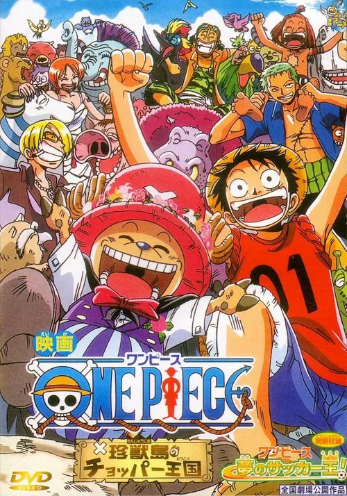 One Piece: Dream Soccer King! movie poster