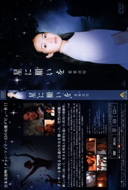 Touching Starlight movie poster