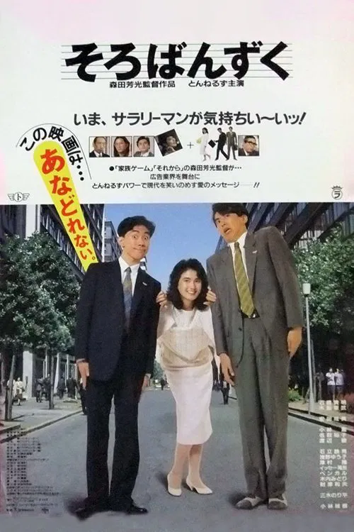 For Business movie poster